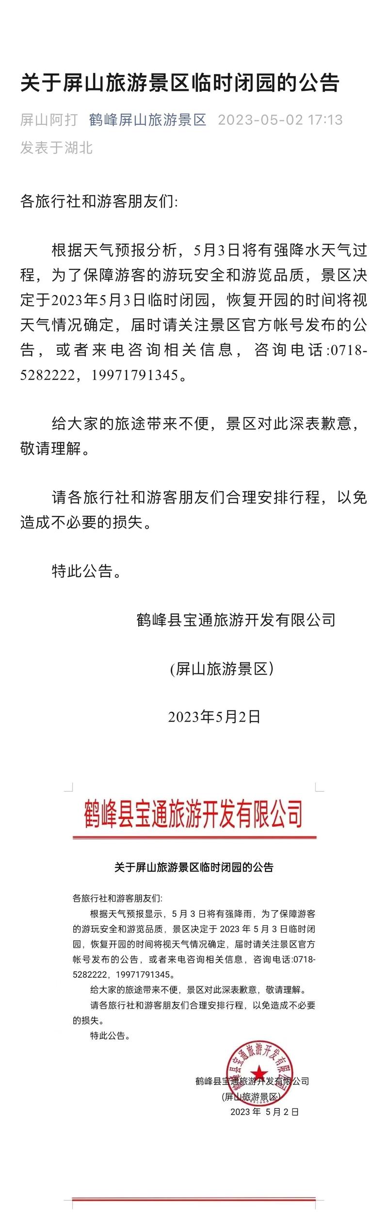 陇南：自然与人文的完美融合