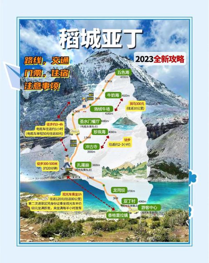 远旦景点开放时间