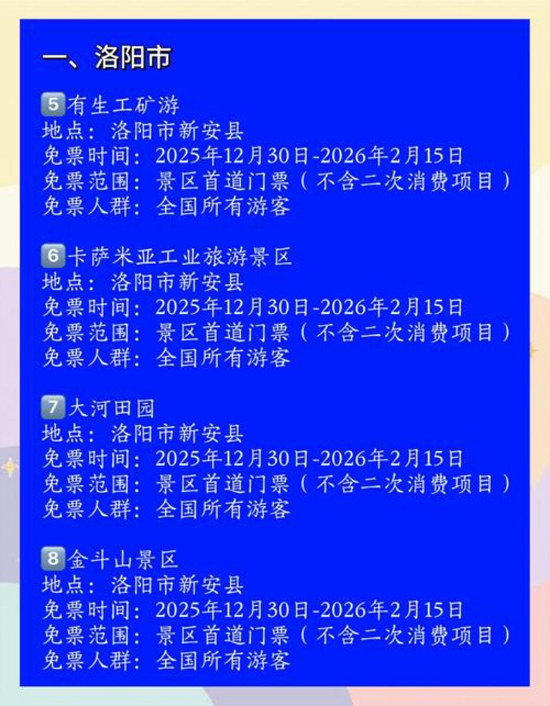 远旦景点门票