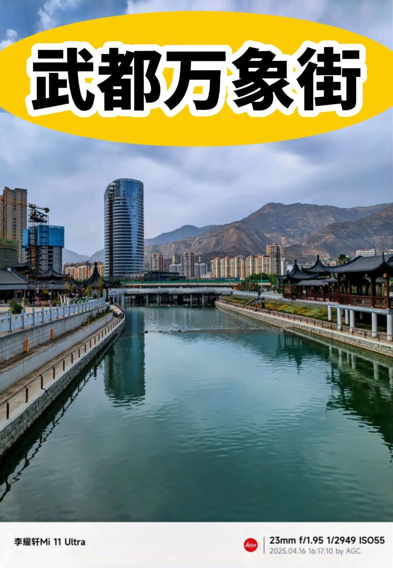 探寻武都区远旦景点：你的假日好去处